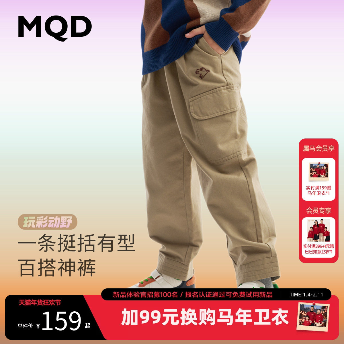 【设计师系列】MQD童装男童休闲裤2025秋季新款儿童宽松老爹裤