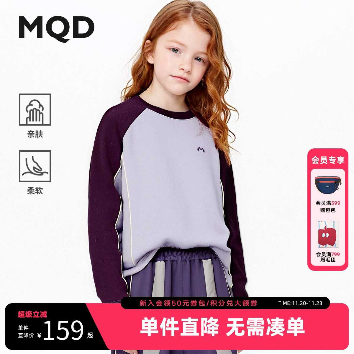 【蓄暖】MQD童装儿童德绒打底衫2025秋冬新款男女童撞色长袖T恤