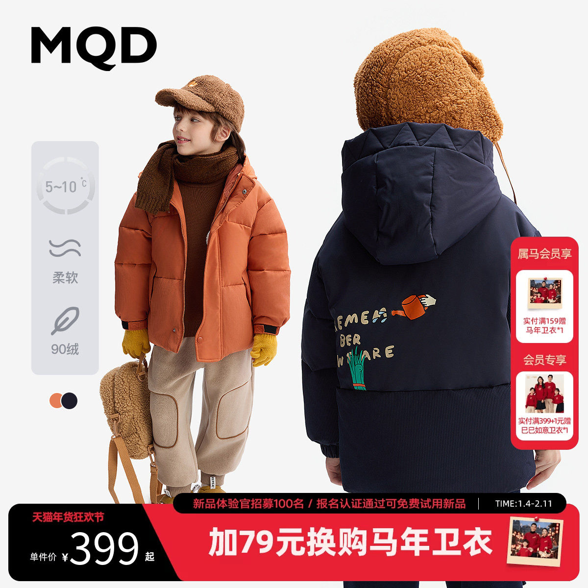 [VIP]【设计师系列】MQD童装儿童羽绒服2025新款冬装男童