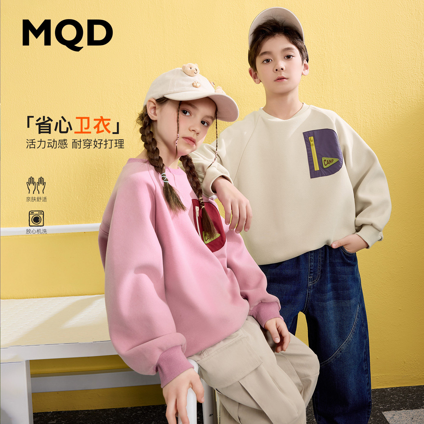 MQD马骑顿男童秋季卫衣图片