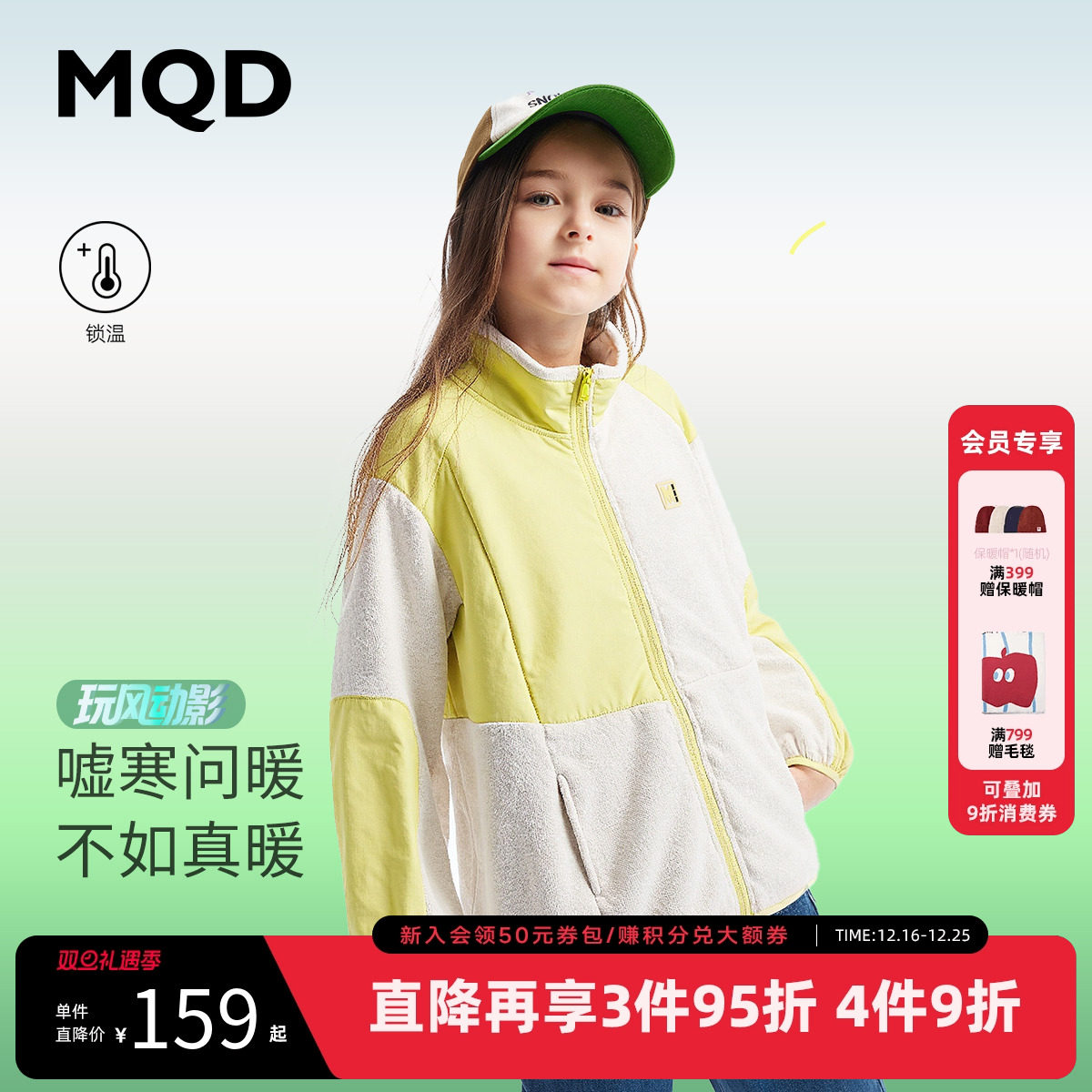 【自动控温】MQD童装儿童摇粒绒外套2025秋季新款男女童同款外套