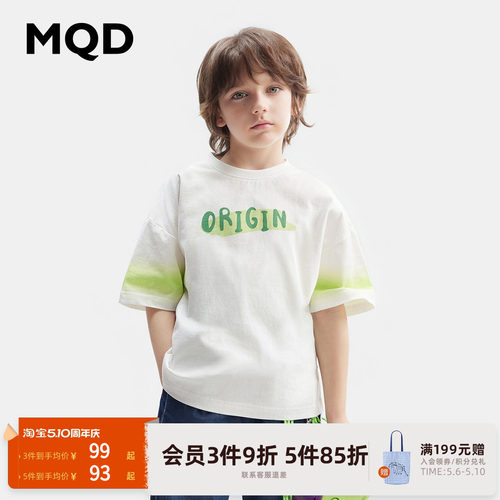 [VIP]MQD男童短袖T恤夏季宝宝打底衫儿童休闲短袖体恤夏装上衣