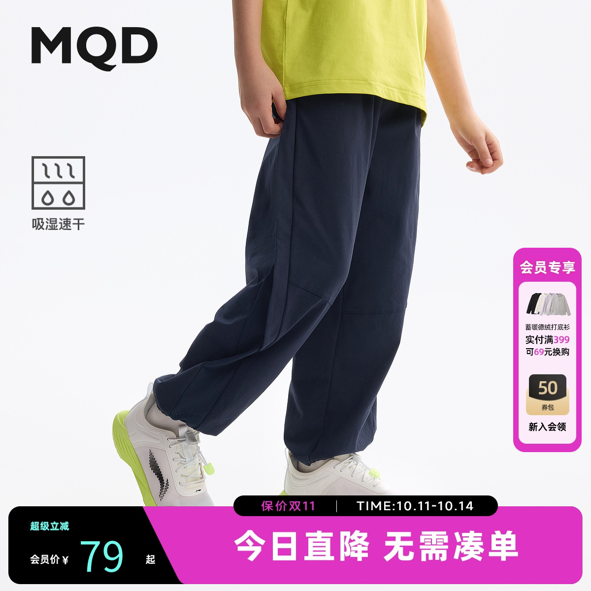 【吸湿速干】MQD童装男童防蚊裤2025夏装新款儿童骑行运动长裤