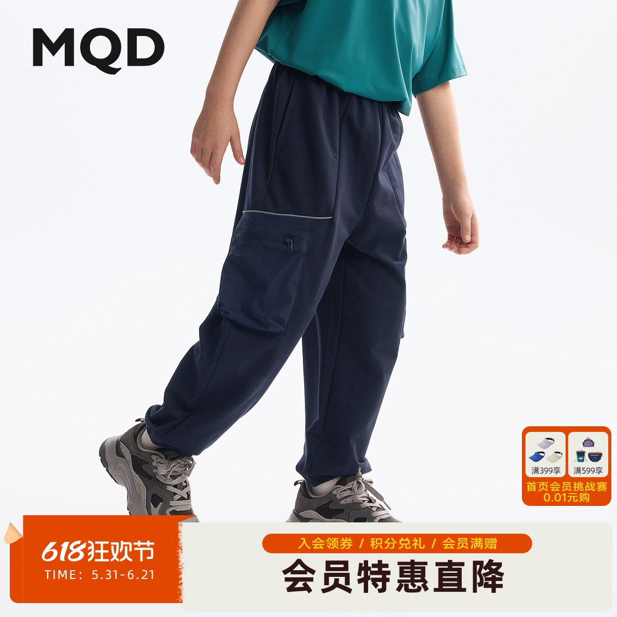 MQD童装男童凉感防蚊裤夏装新款儿童工装骑行轻薄运动长裤