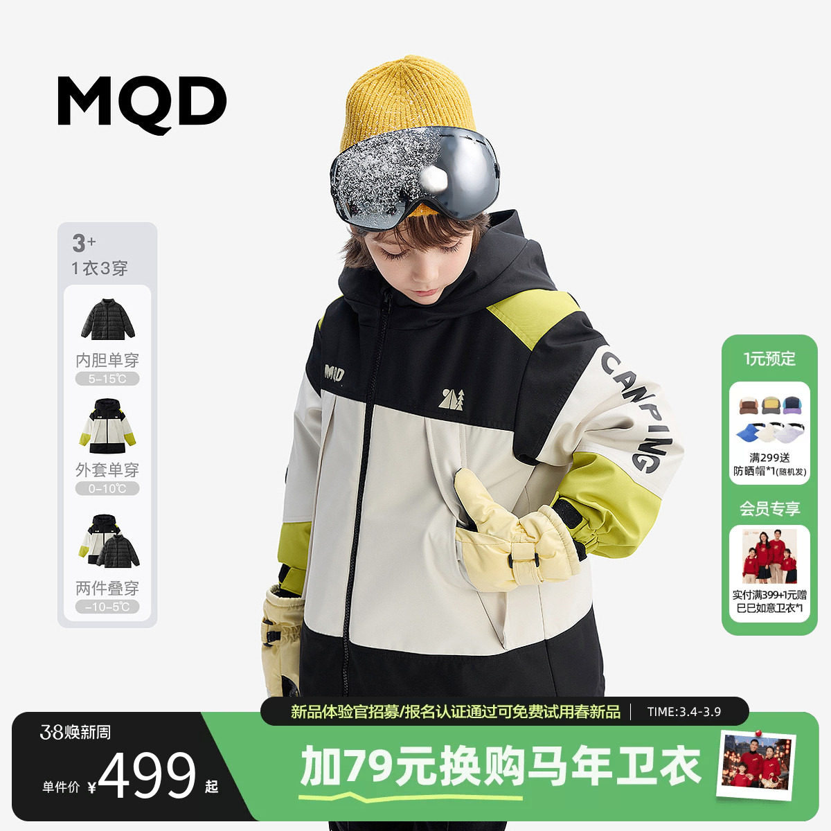 [VIP]【三合一】MQD童装儿童羽绒服2025冬季新款羽绒内胆男童加绒