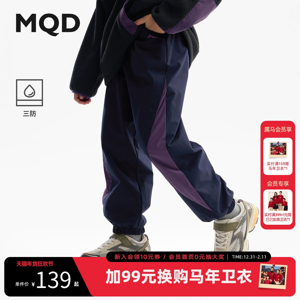 【无氟】MQD童装男童加绒三防休闲裤2025冬季新款儿童加厚长裤,童装/婴儿装/亲子装,儿童运动裤,淘宝优惠券,粉丝福利购,淘宝优惠卷