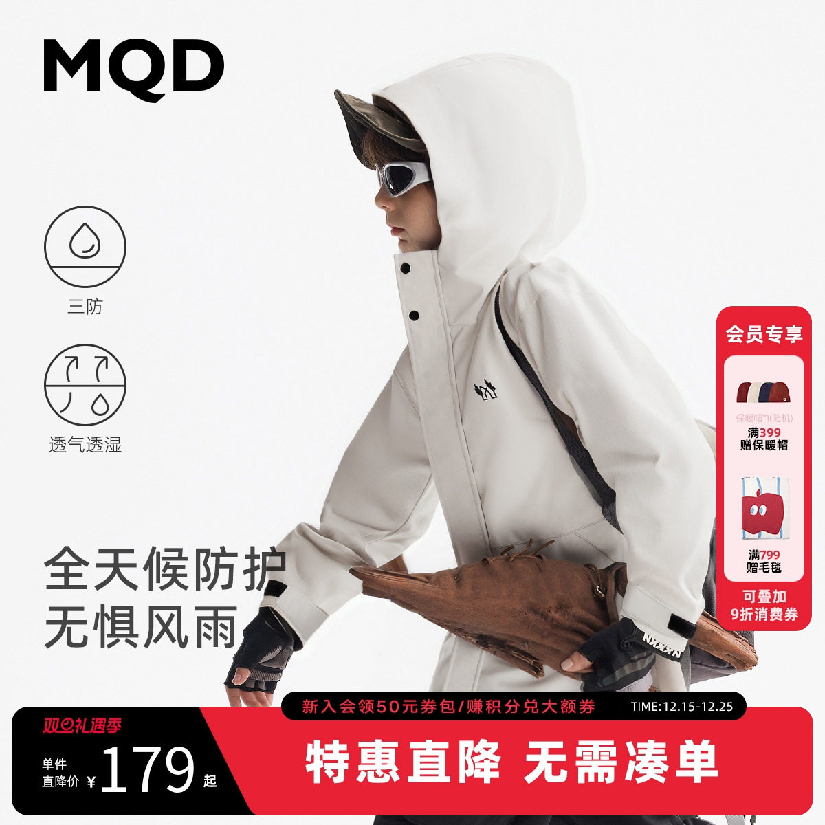 【三防】MQD童装男童连帽外套2025秋季新款儿童户外透气透湿风衣