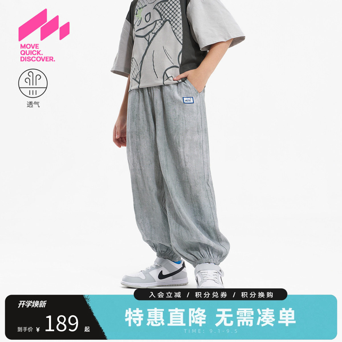 MQD马骑顿男童夏季防蚊裤图片