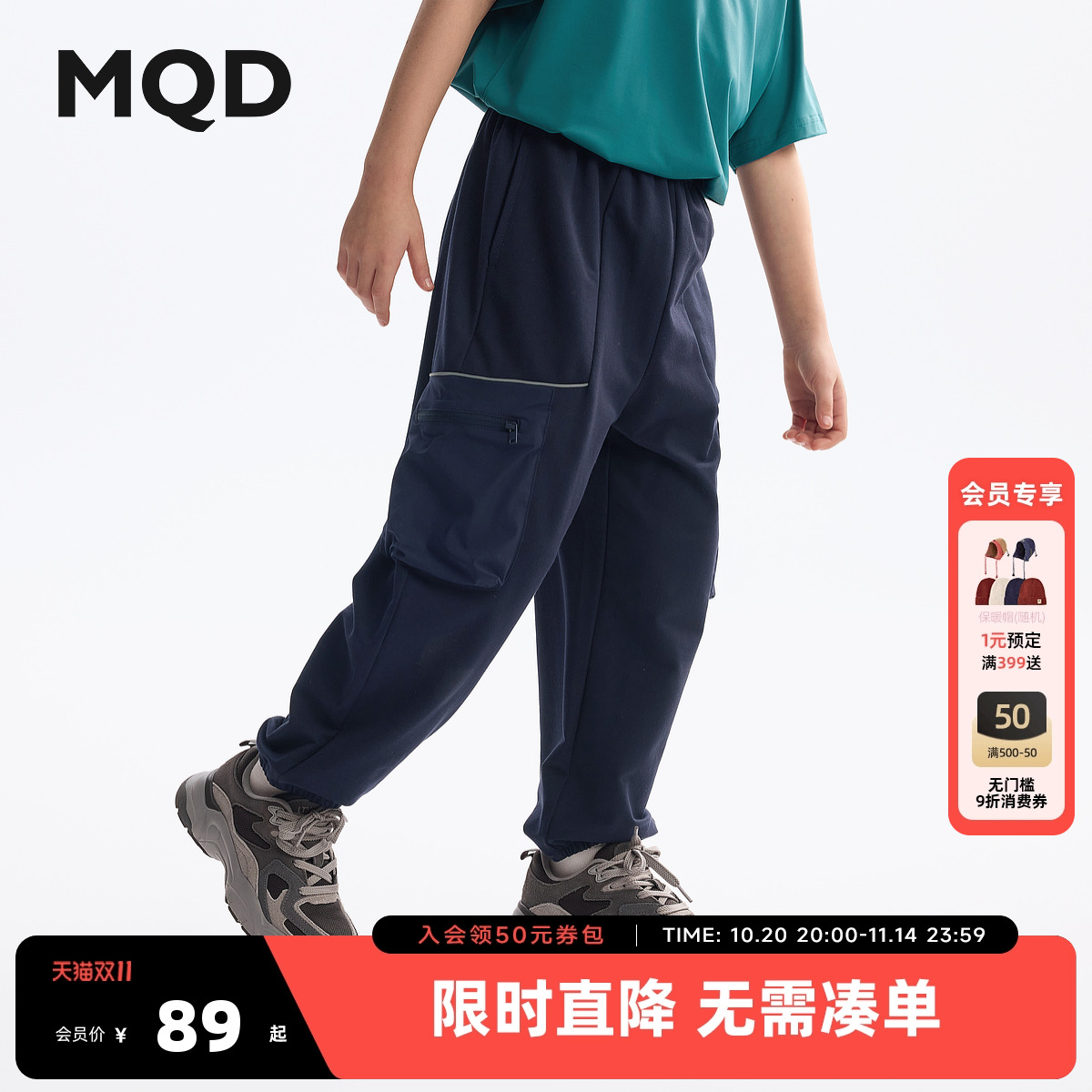 MQD童装男童凉感防蚊裤2025夏装新款儿童工装骑行轻薄运动长裤