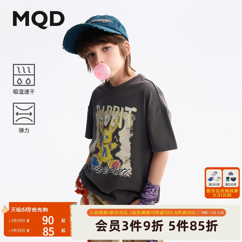 MQD夏季吸湿速干童打底短袖T恤