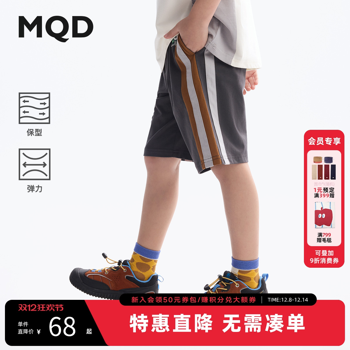 MQD童装男童针织短裤2025夏装新款儿童索罗娜五分宽松运动短裤