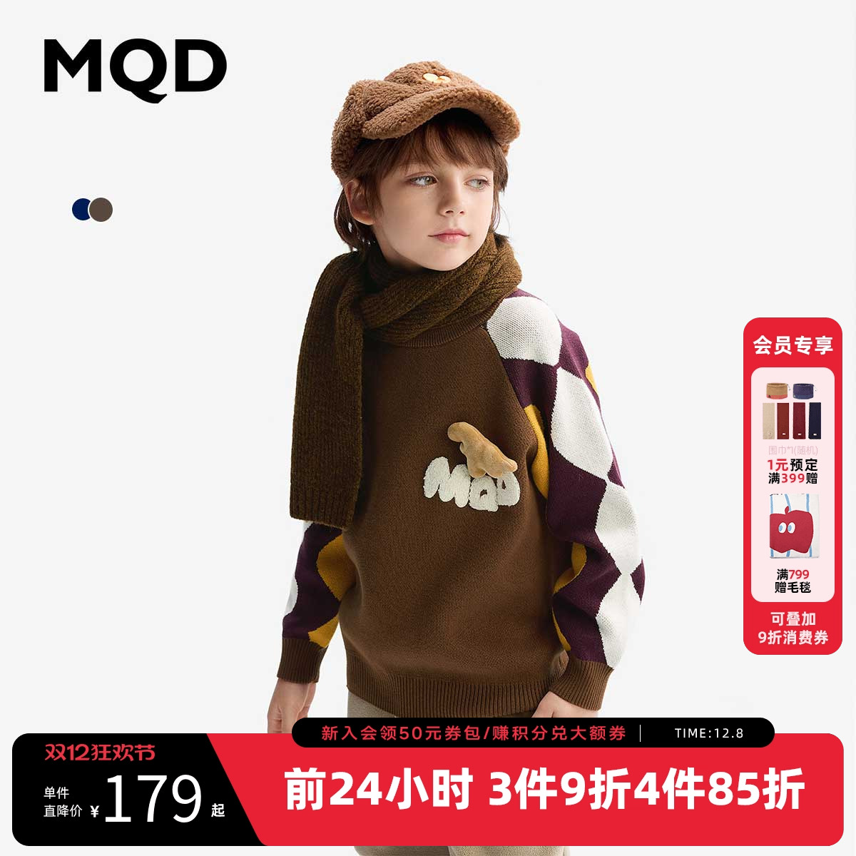 [VIP]【设计师系列】MQD童装男童毛衣2025新款冬装儿童针织衫打底
