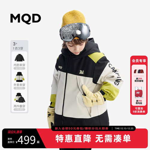 [VIP]【三合一】MQD童装儿童羽绒服2025冬季新款羽绒内胆男童加绒