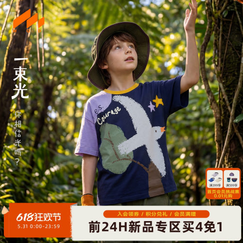MQD男童亲肤撞色短袖T恤夏季
