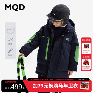 [VIP]【设计师系列】MQD童装儿童羽绒服中长款2025新款冬装男童厚