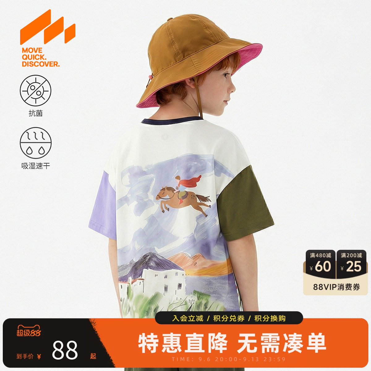 MQD马骑顿男童夏季短袖速干T恤图片