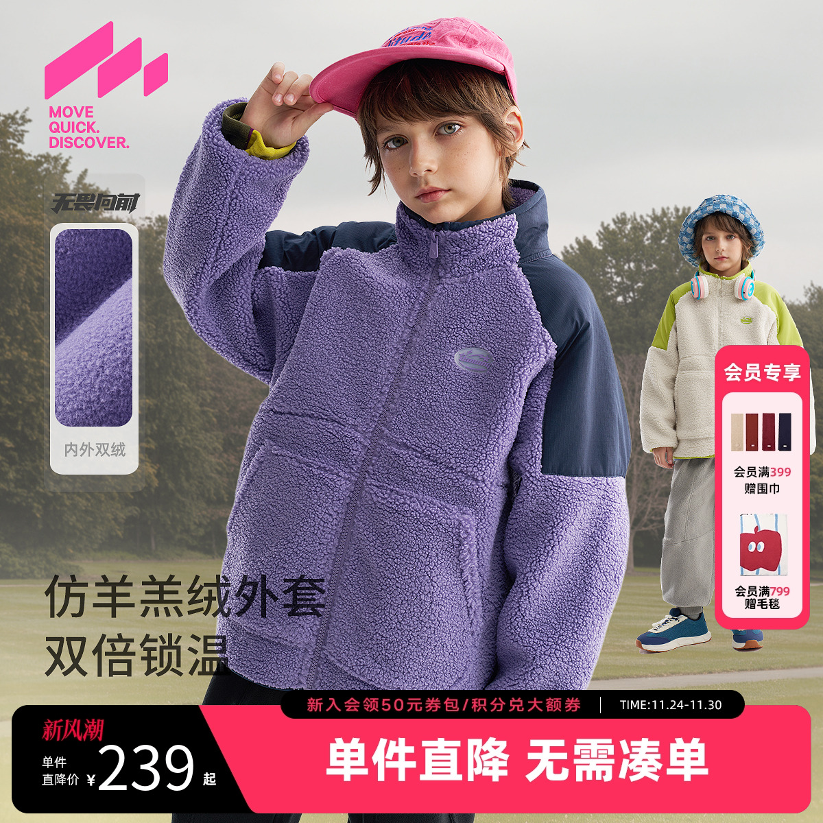 [VIP]MQD童装男童加厚仿羊羔绒外套20255冬装新款儿童保暖撞色立