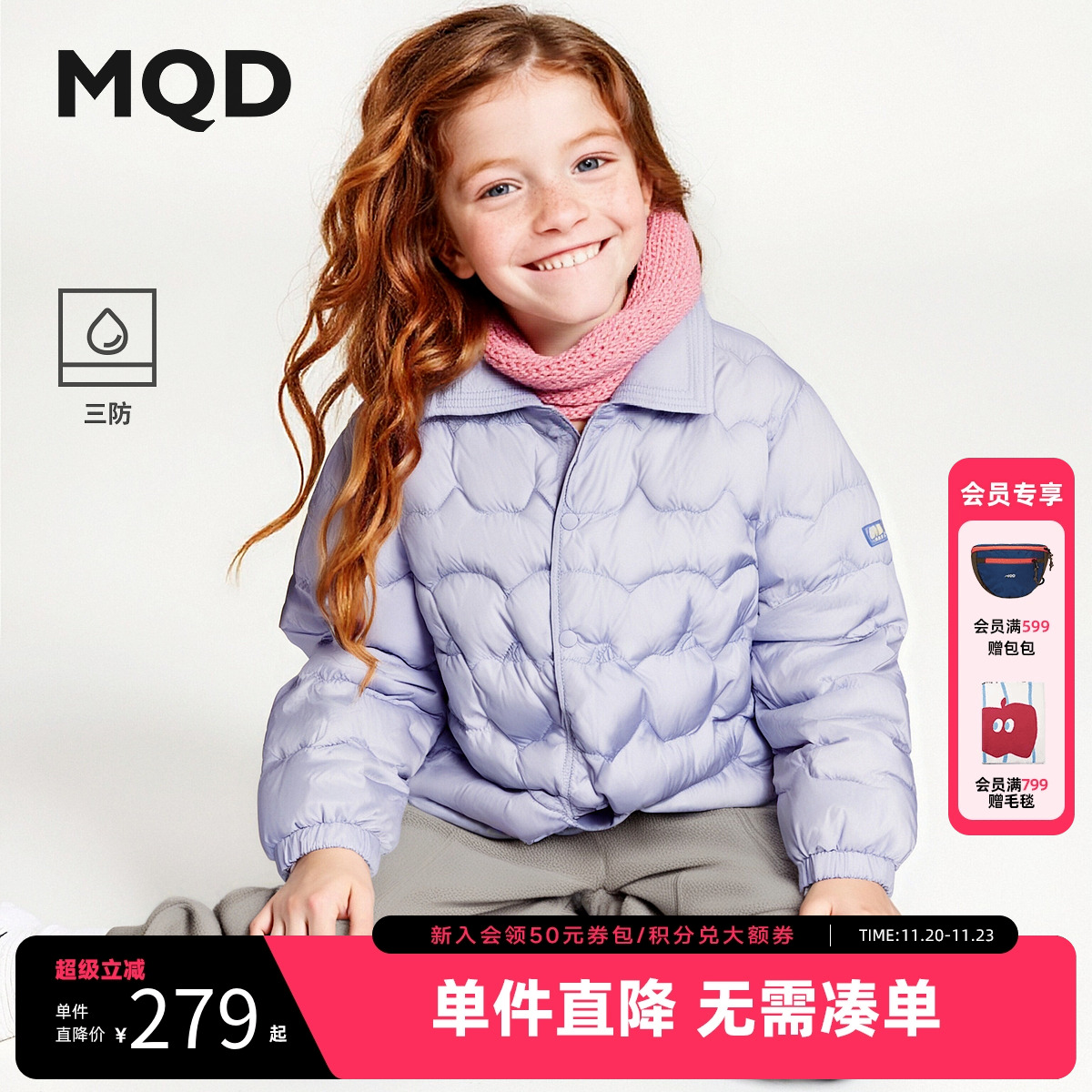 【无氟】MQD童装儿童轻薄三防羽绒衬衫2025冬季新款男女童羽绒服