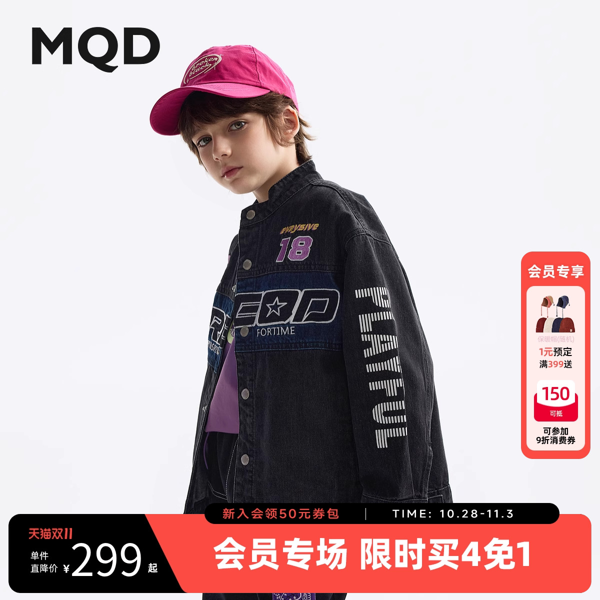 MQD童装男童外套25春季新款儿童立领拼色机车感绣花上衣潮