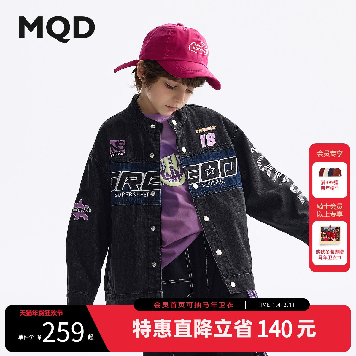 MQD童装男童牛仔外套2025春装新款儿童机车夹克宝宝刺绣上衣