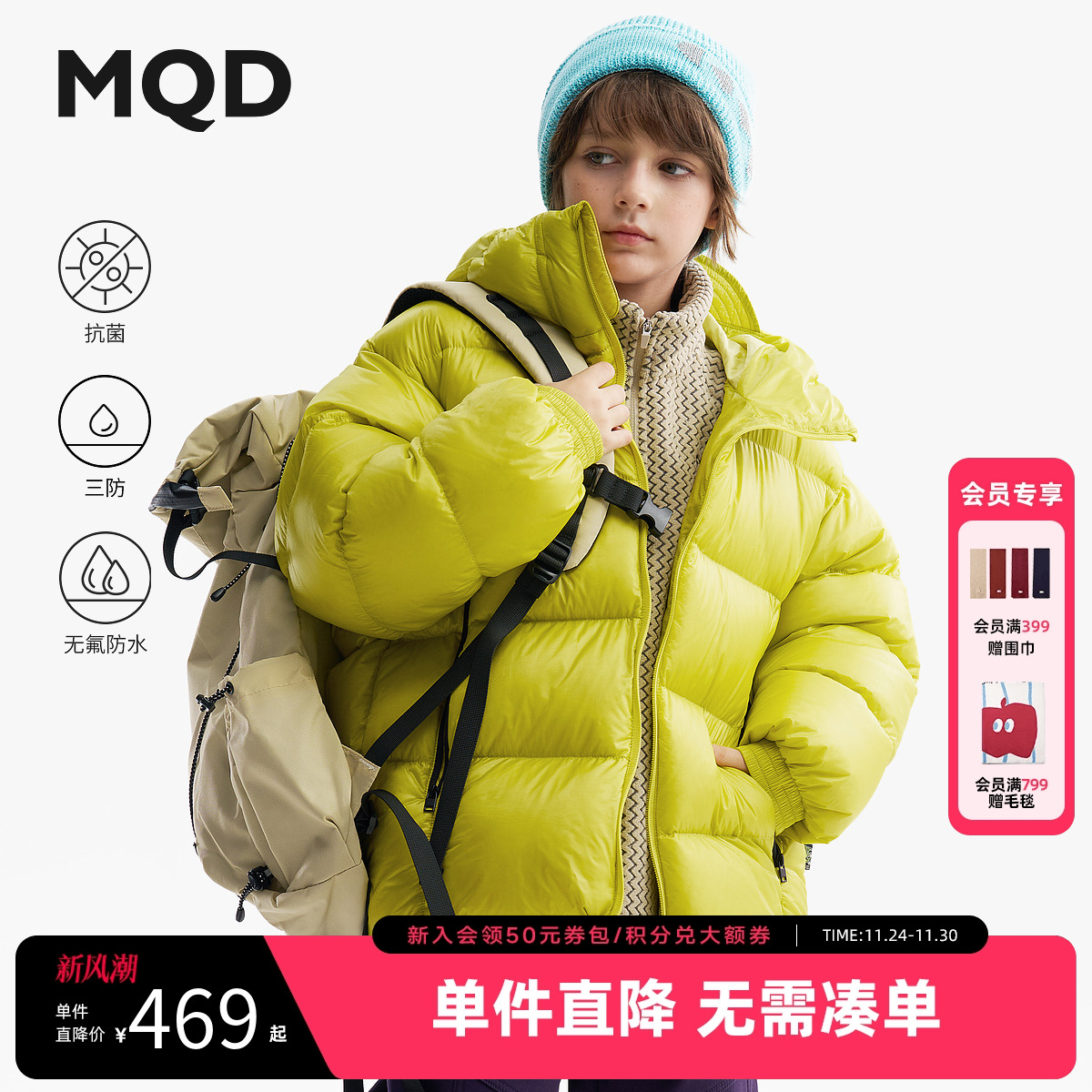 【无氟】MQD儿童三防羽绒服加厚2025冬季新款男女童保暖羽绒外套