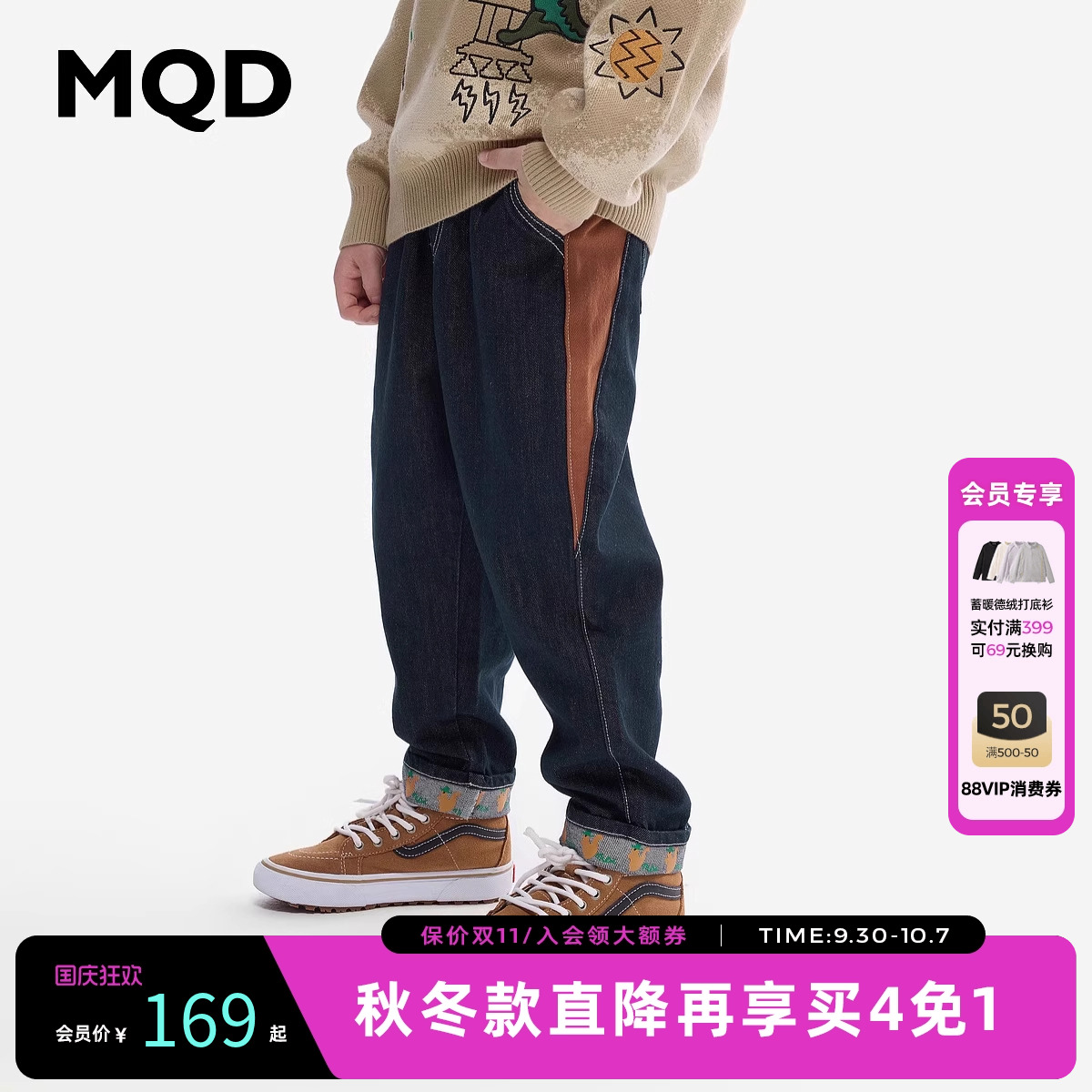 [VIP]【防褪色】MQD童装男童撞色牛仔裤春秋款中大童裤子儿