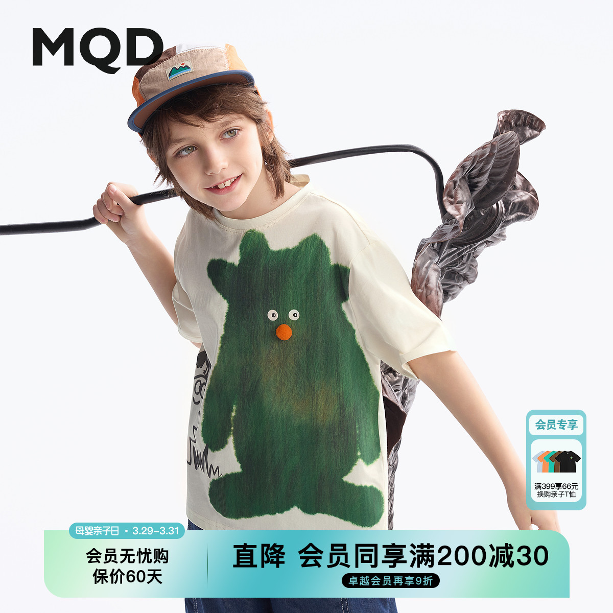 MQD马骑顿男童夏季短袖T恤图片