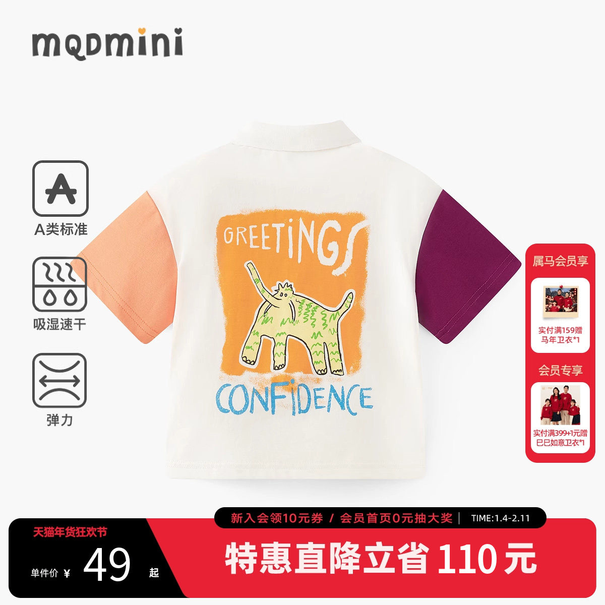 MQD童装男小童polo衫2025夏季新款卡通儿童短袖T恤宽松宝宝上衣,童装/婴儿装/亲子装,儿童POLO衫,淘宝优惠券,粉丝福利购,淘宝优惠卷