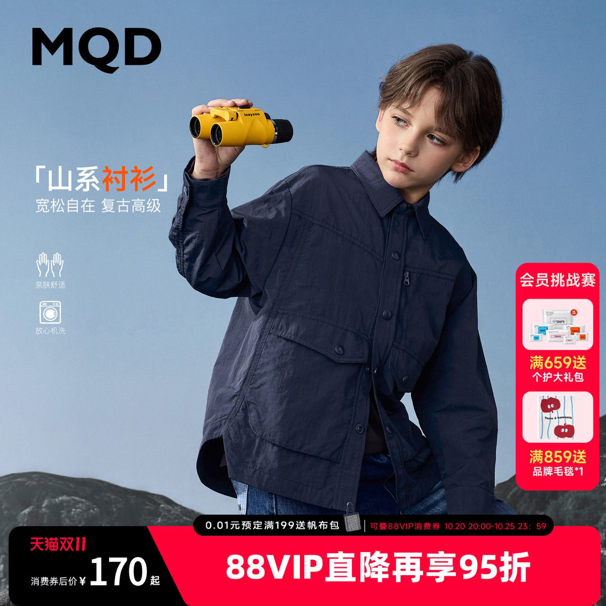 MQD马骑顿童装男童秋款山系户外工装外套多口袋翻领衬衫长袖宽松
