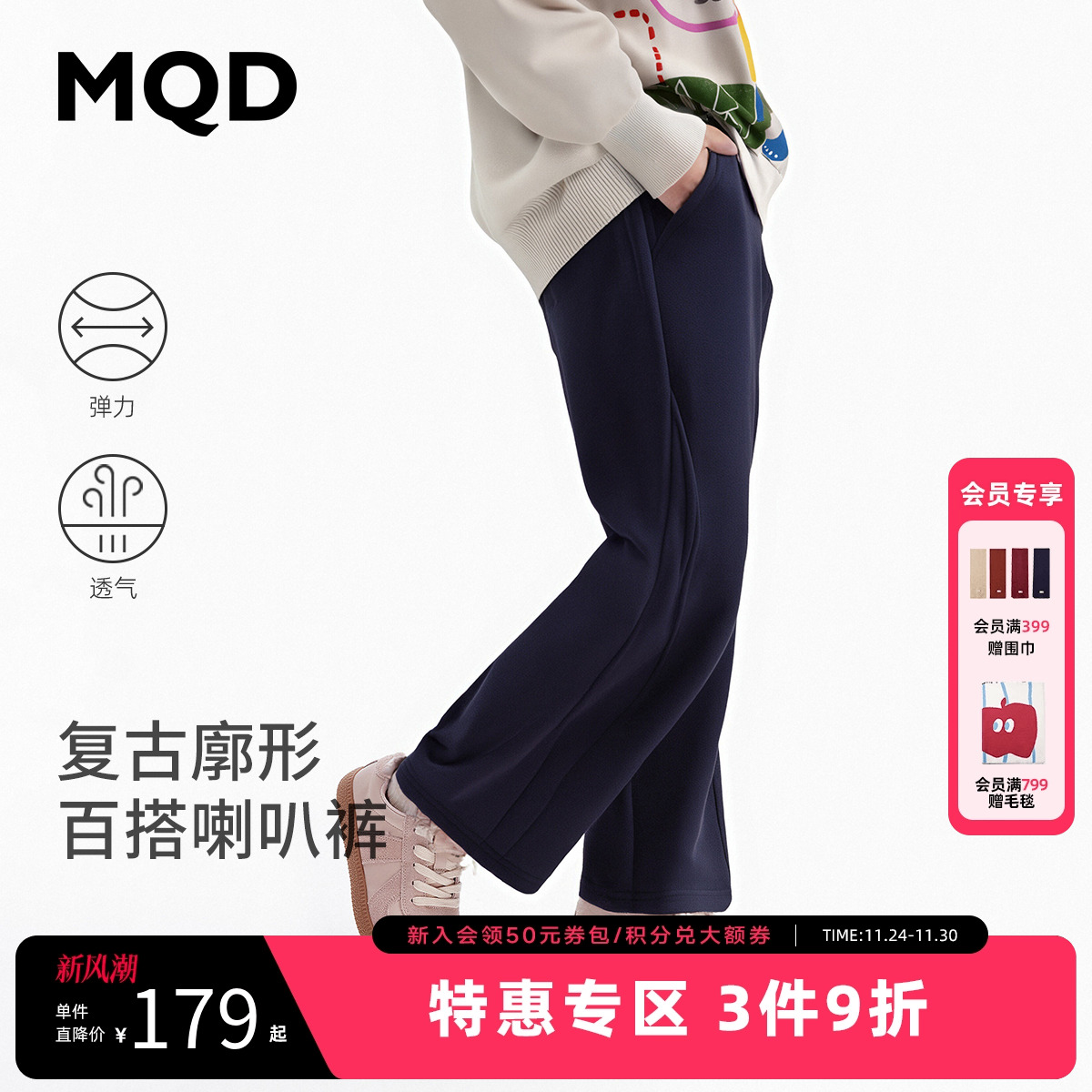 【环保天然】MQD童装女童喇叭裤2025秋季新款儿童宽松运动长裤
