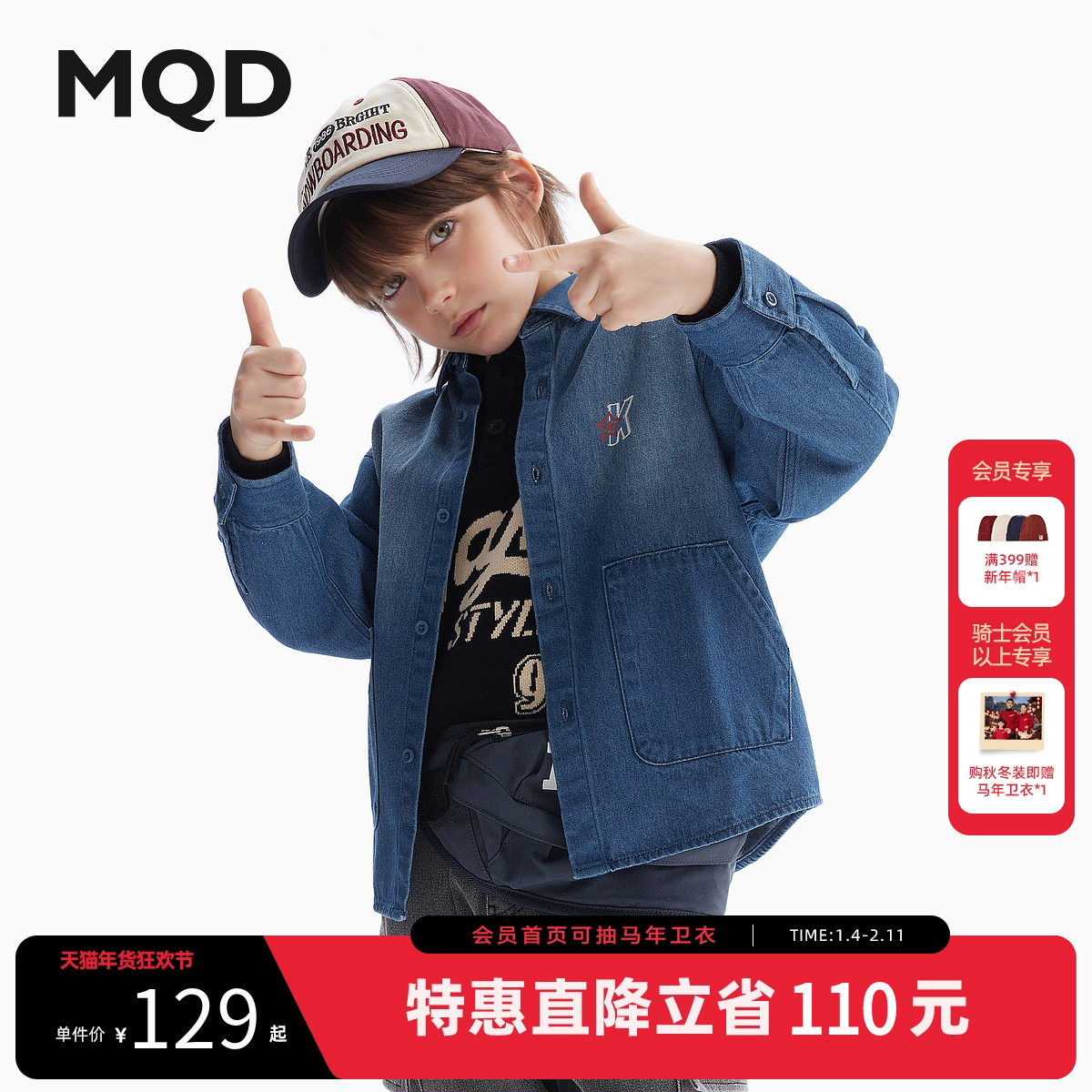 MQD童装男童牛仔衬衫长袖春秋款宝宝春装儿童百搭上衣衬衣外套