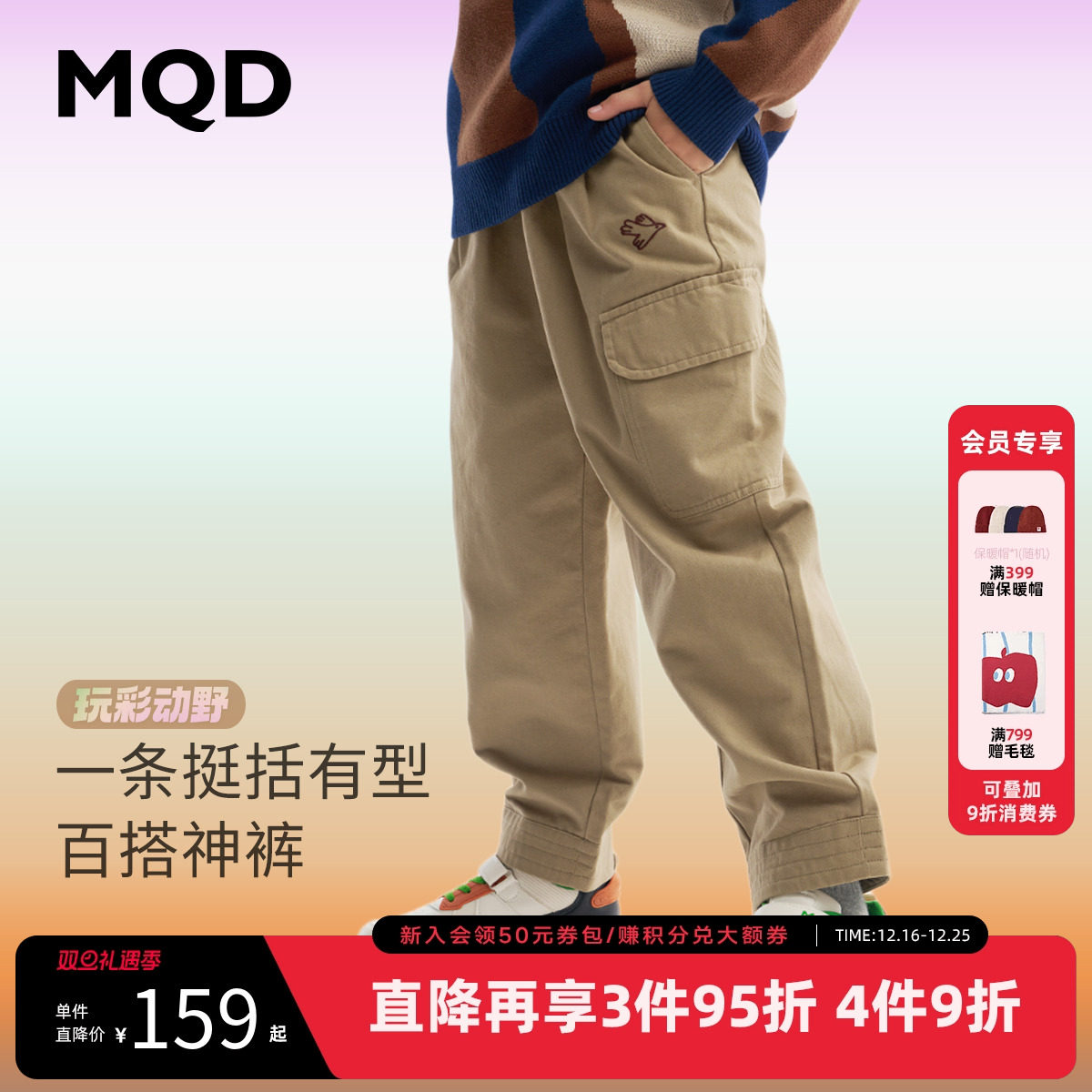【设计师系列】MQD童装男童休闲裤2025秋季新款儿童宽松老爹裤