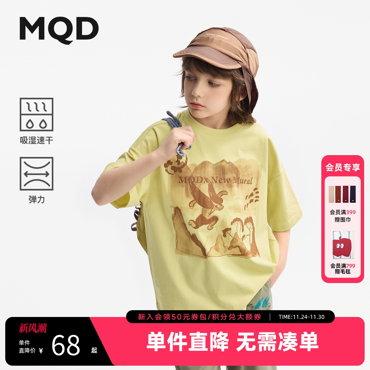 【吸湿速干】MQD童装男童短袖2025夏季新款儿童宽松t恤宝宝衣服