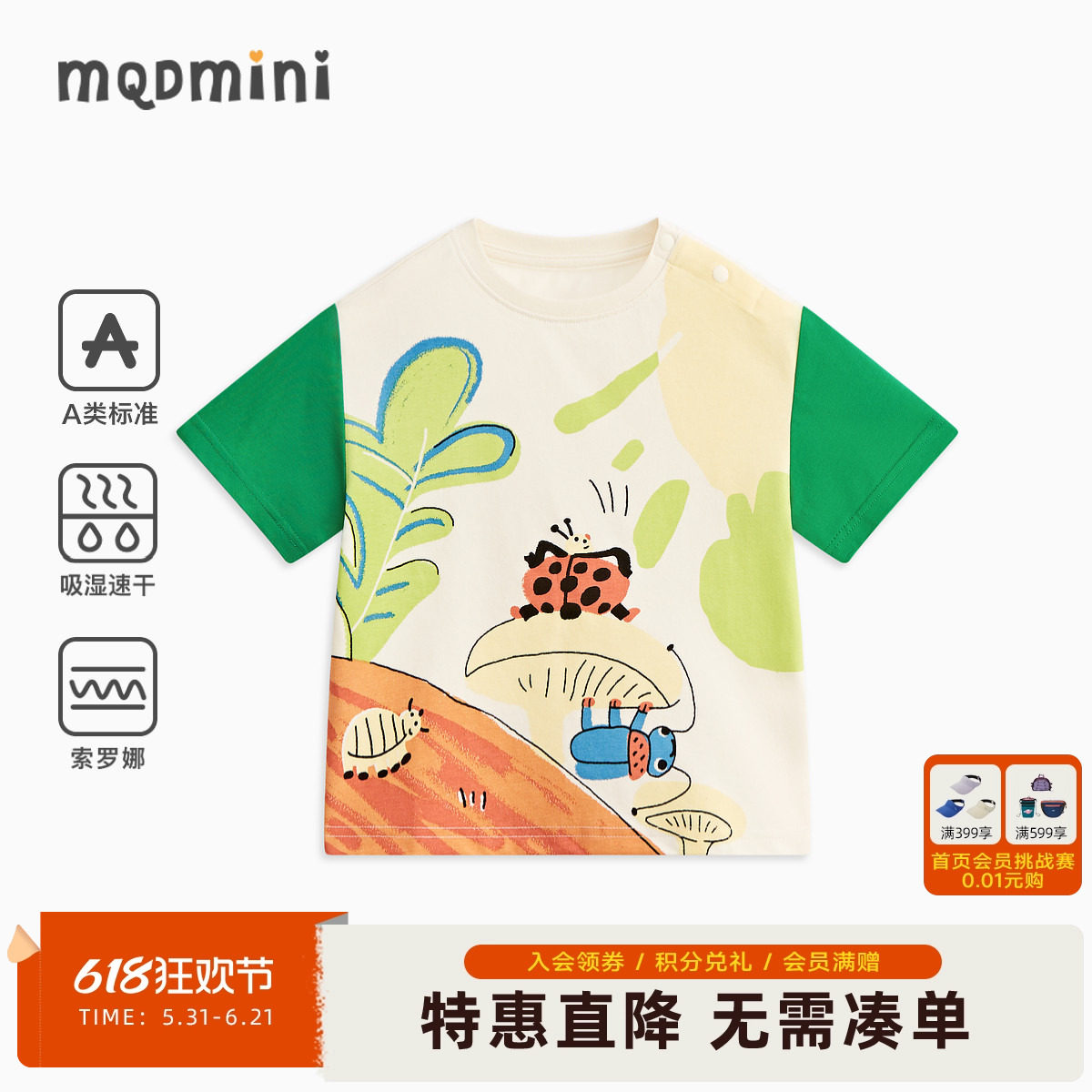 MQD设计师系列T恤 65元 - 86线报