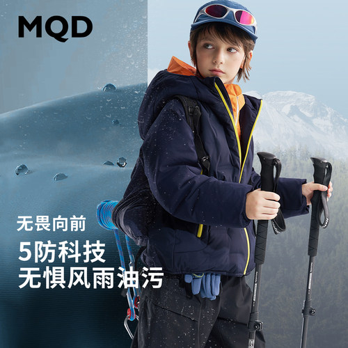 MQD马骑顿男童冬季三防羽绒服