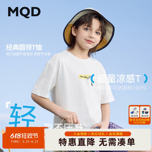 【凉感】MQD童装男童26夏学院风基础款小标短袖T恤户外内搭柔软