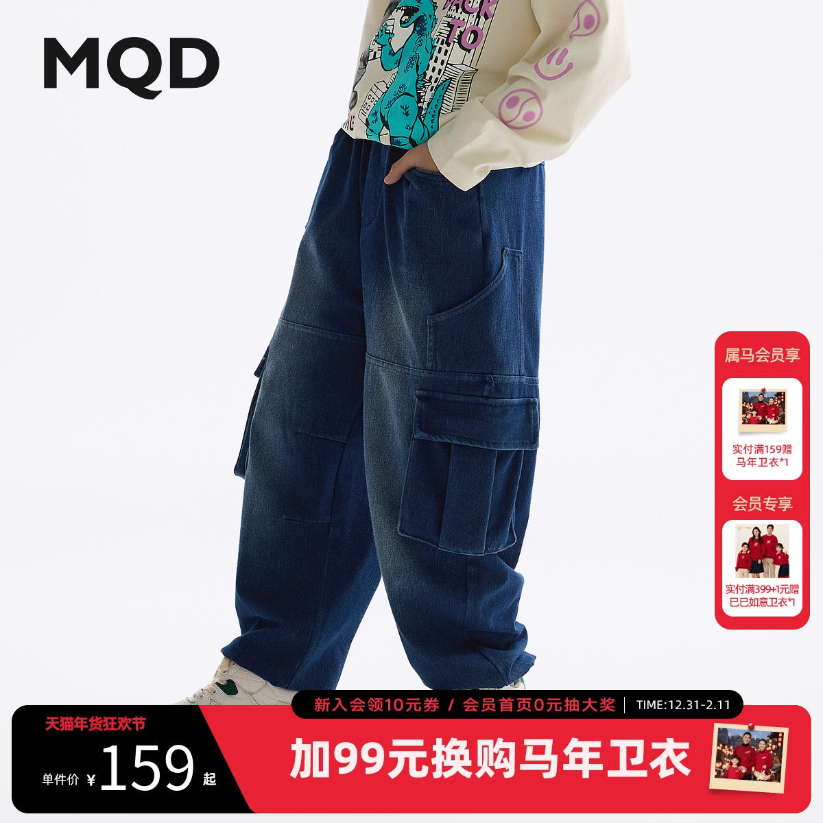 MQD童装男童裤子秋装款儿童云朵棉牛仔裤百搭大口袋束脚裤,童装/婴儿装/亲子装,裤子,淘宝优惠券,粉丝福利购,淘宝优惠卷