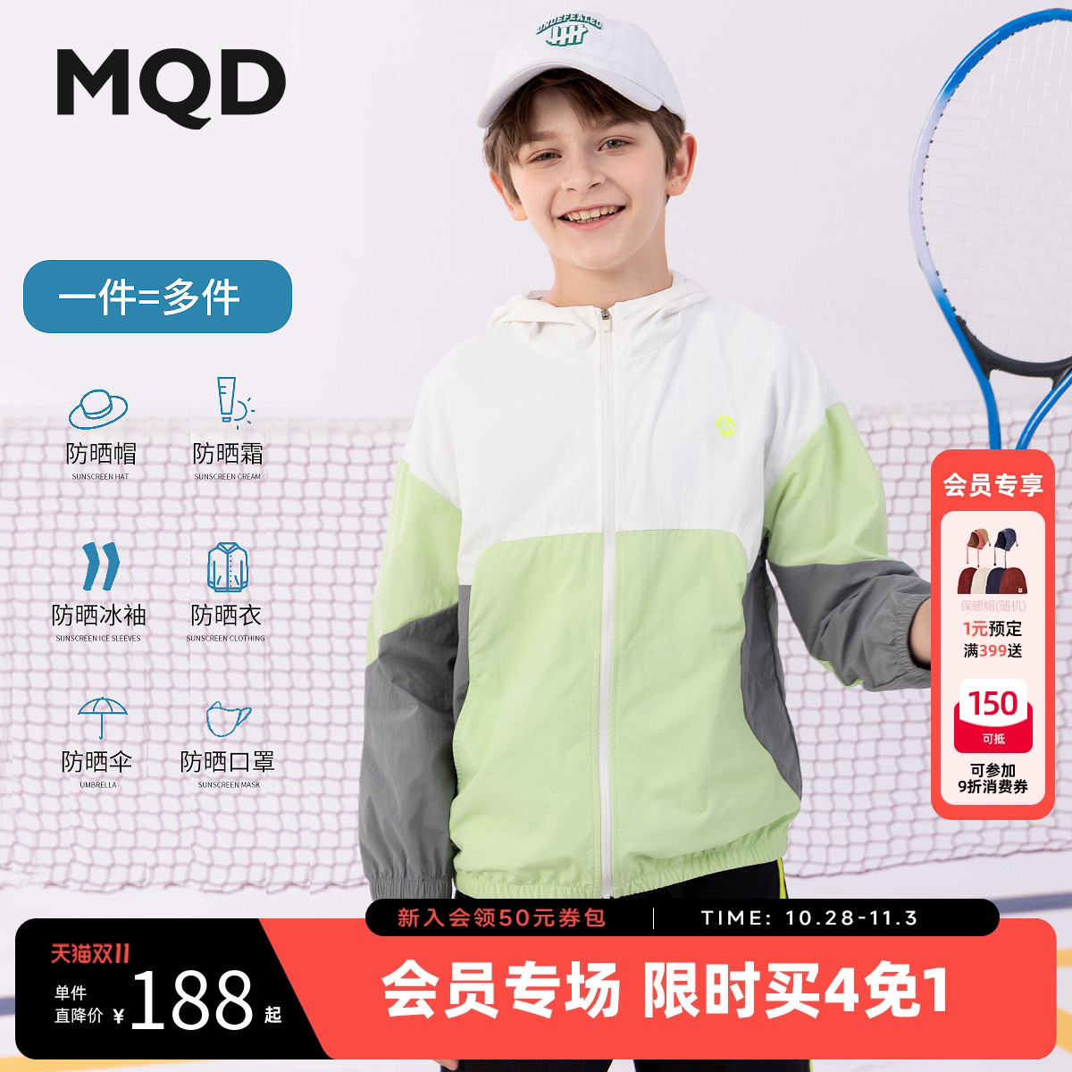 高效防紫外线儿童户外运动梭织防晒衣男童夏季连帽风衣外套轻便