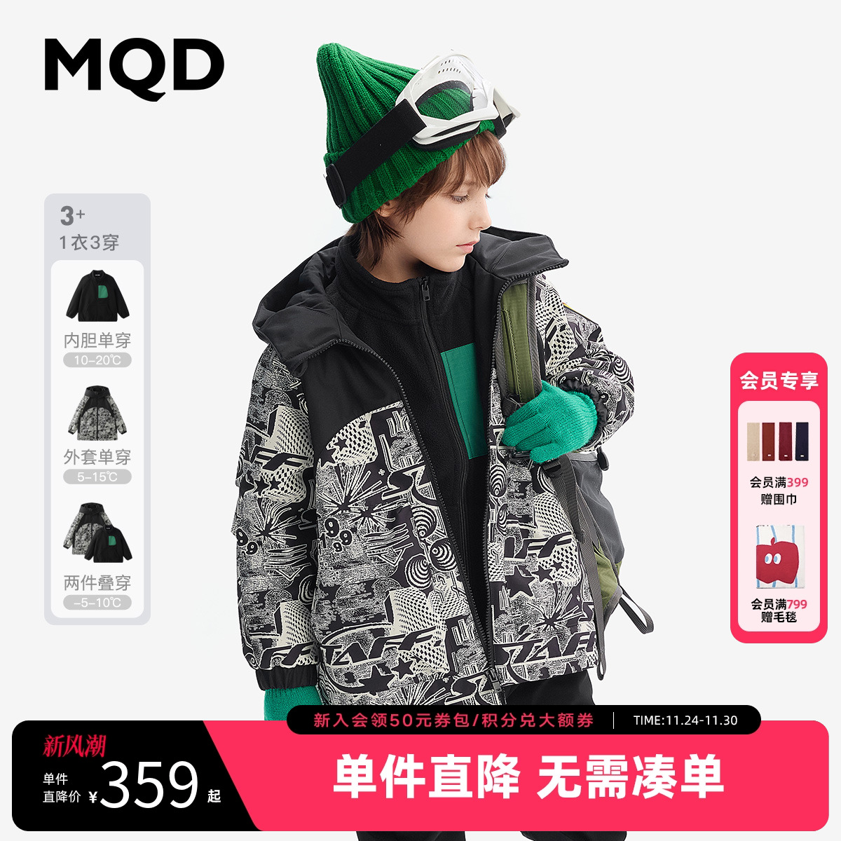 【三合一】MQD儿童棉衣外套冬季新款男童加厚三防棉服面包服