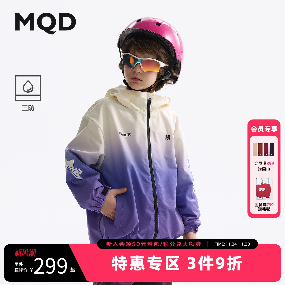 【三防】MQD童装男童外套2025新款宝宝春装儿童户外连帽外套上衣