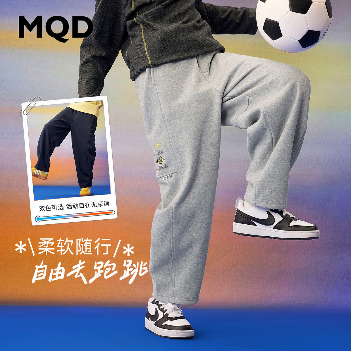 MQD马骑顿童装男童运动裤秋款儿童户外露营登山裤宽松针织卫裤图片