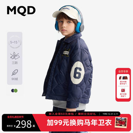 [VIP]【三防】MQD童装儿童羽绒服2025冬季新款男童翻领保暖加厚外