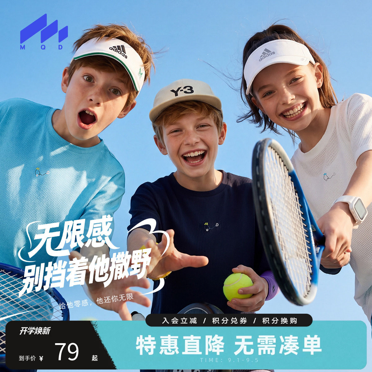 MQD马骑顿男童夏季短袖速干T恤图片