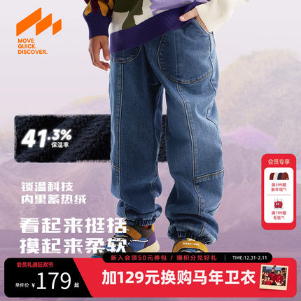 [VIP]【蓄暖】MQD童装男童加绒牛仔裤25冬新款儿童加厚保暖潮酷长