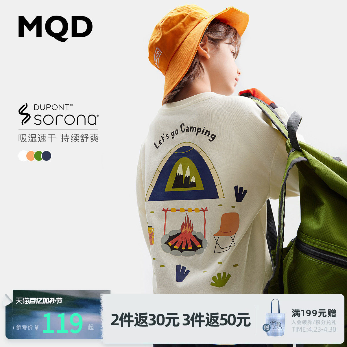 MQD童装儿童长袖T恤春秋新款宝宝打底衫男童女童长袖印花打底T恤