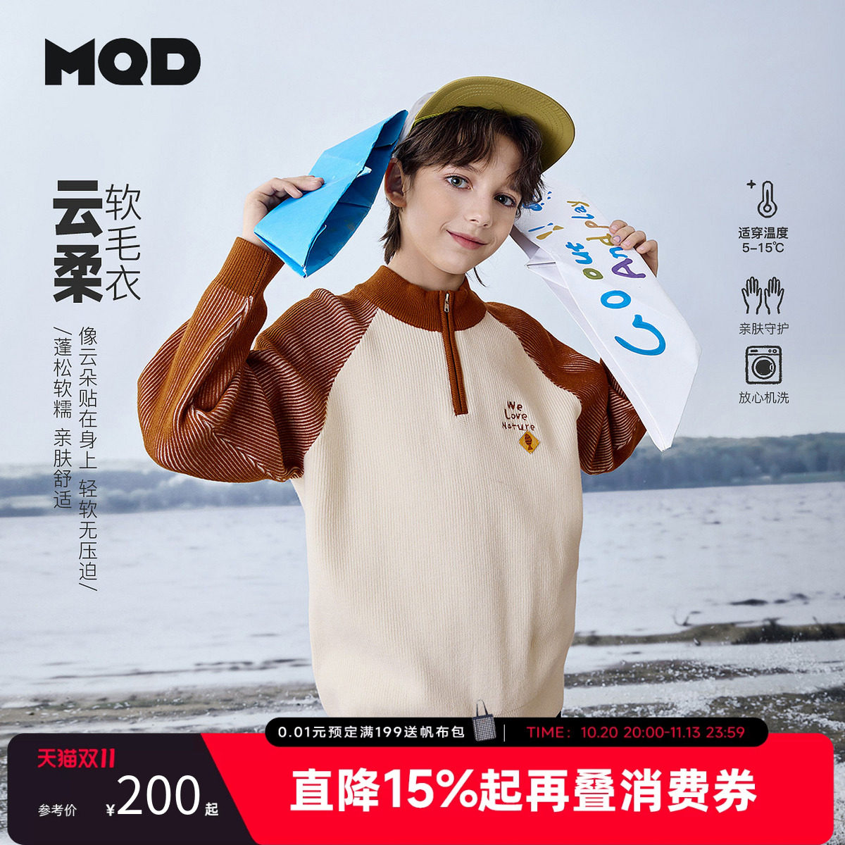 MQD马骑顿童装男童加厚保暖半开襟宽松毛衣冬款儿童插肩袖针织衫