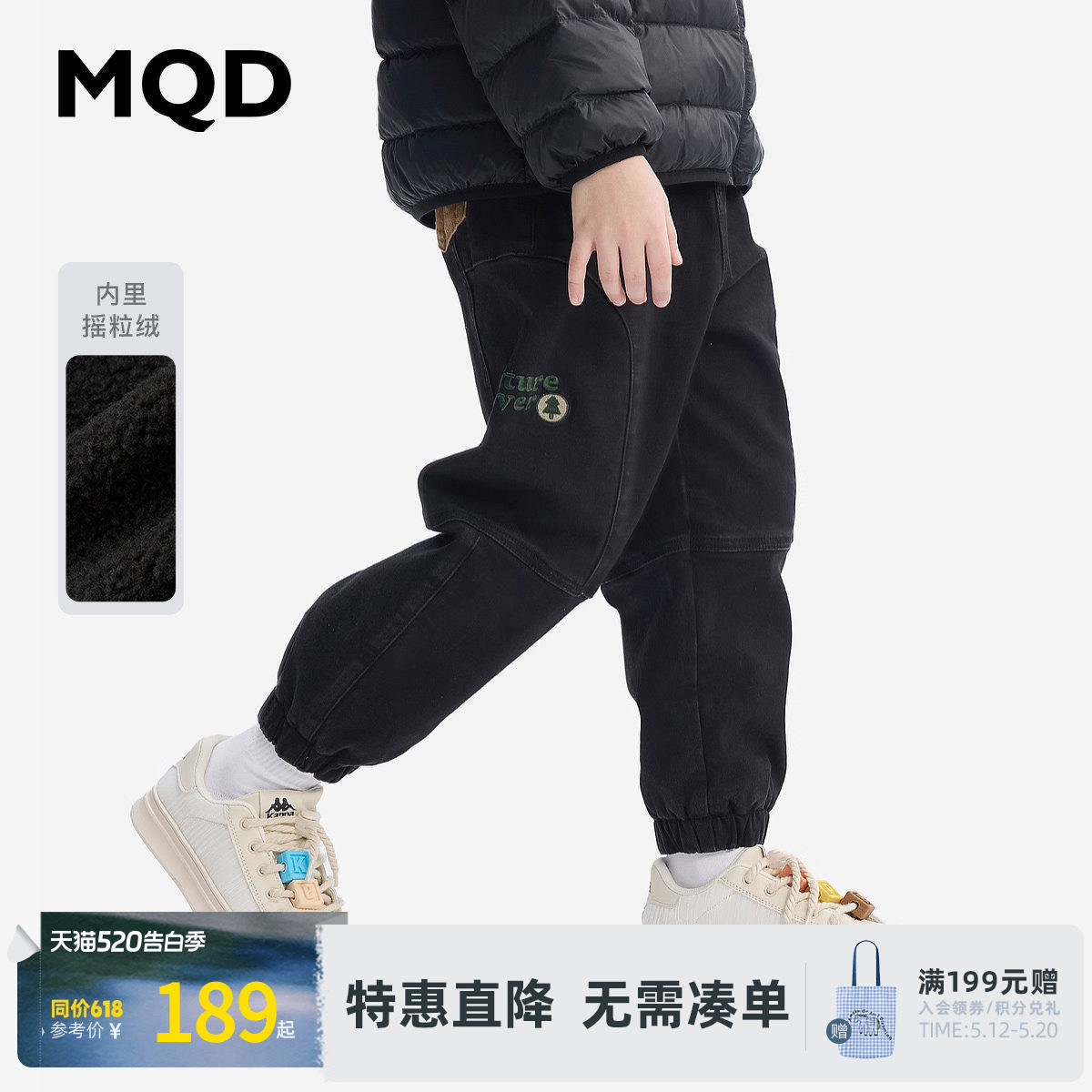 MQD童装男童加绒加厚火山岩牛仔裤2025冬装新款儿童宽松束脚