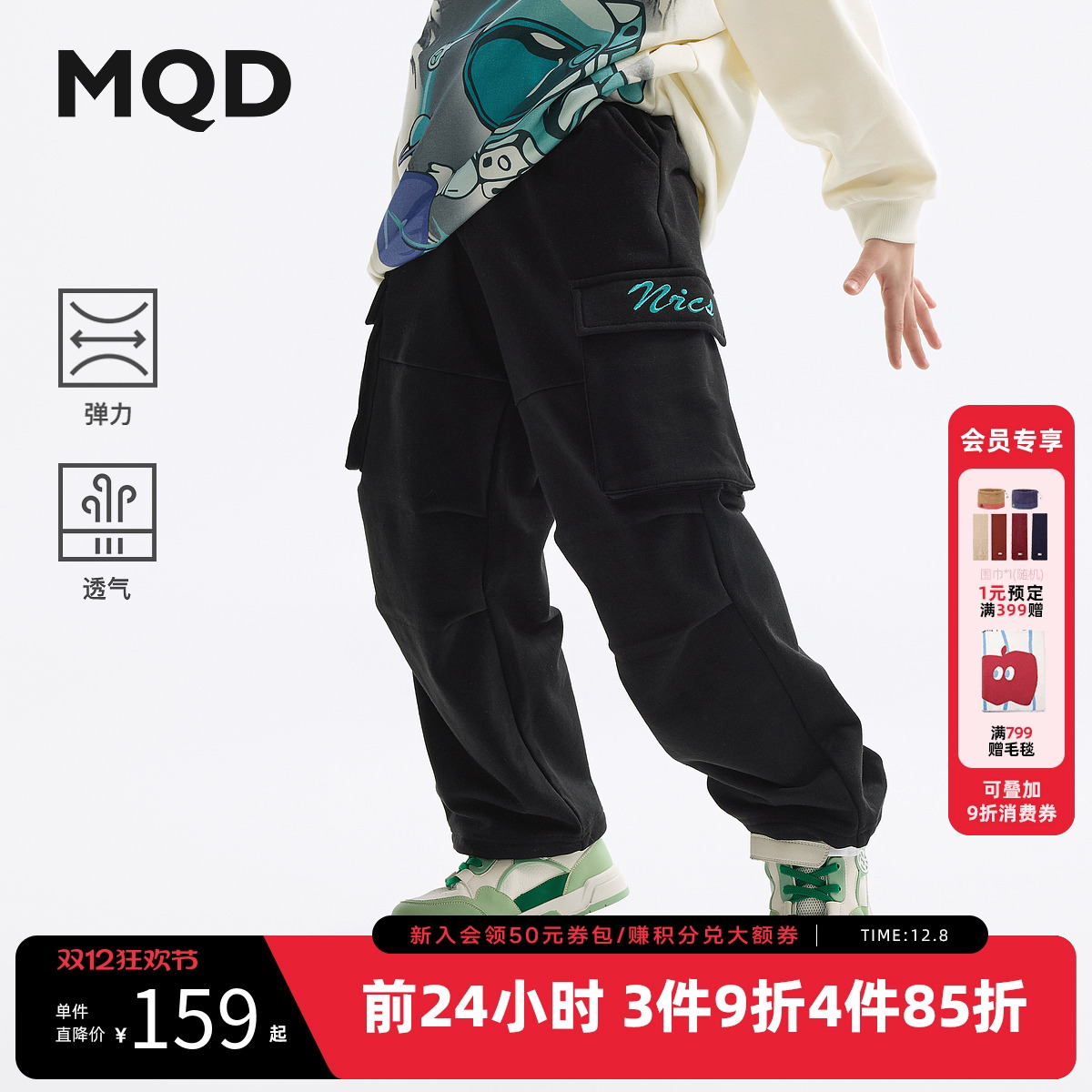 MQD男童裤子25春新款儿童简约百搭针织裤宽松降落伞裤