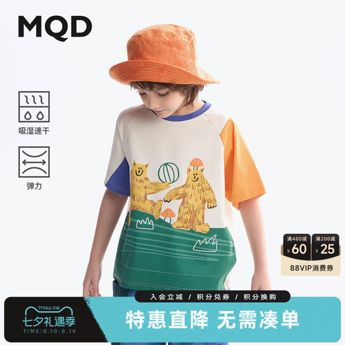 【吸湿速干】MQD童装男童短袖t恤夏季新款儿童打底衫宝宝内