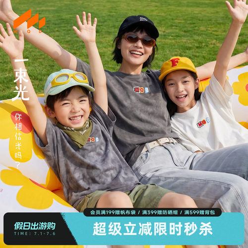 【吸湿速干】MQD男女童短袖T恤夏款儿童学院短袖青少年T